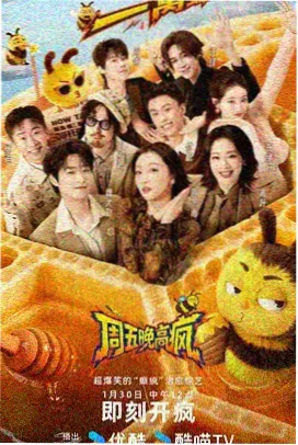 心动信号·综艺